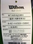 【特価グラブ】ウィルソン　軟式用【WTARHQ5WH】型付け込み　ネイビー×イエロー