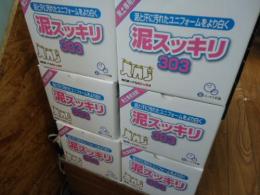 泥すっきり　うわさの洗剤