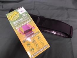 骨盤ベルト