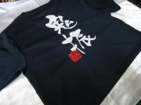 ナインオリジナルTシャツ【鬼振り】