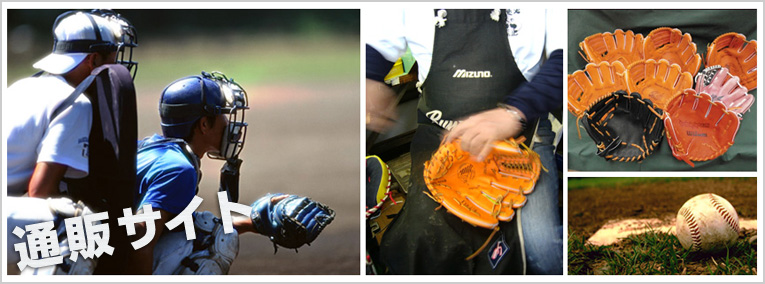 スポーツショップナイン